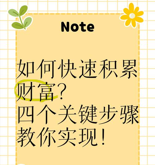 在完美世界中赚钱的方法有哪些？如何快速积累财富？