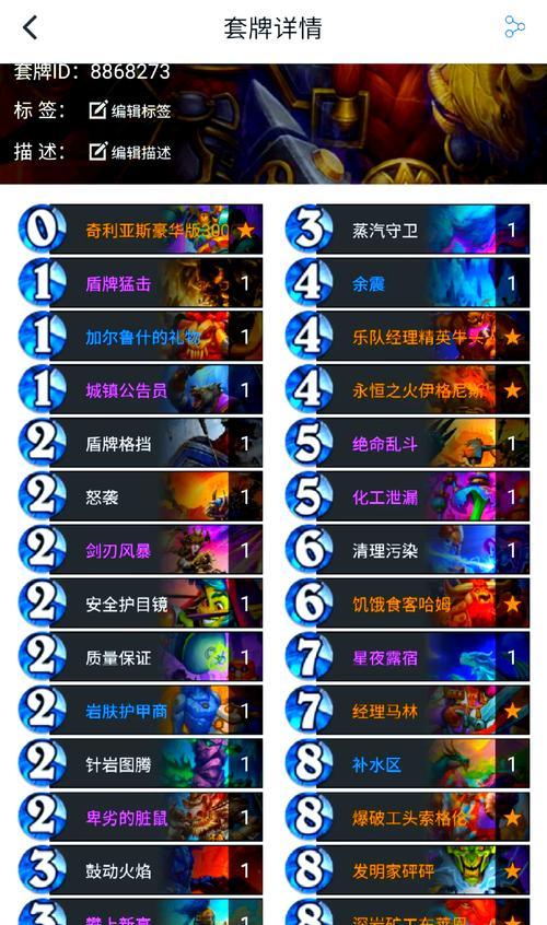 炉石传说快攻卡组战士获取途径是什么？