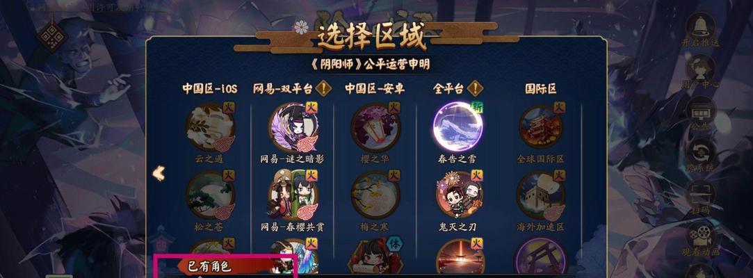 阴阳师账号找回步骤有哪些？