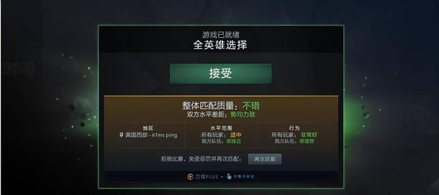 《刀塔2》无法找到对局时应如何处理？