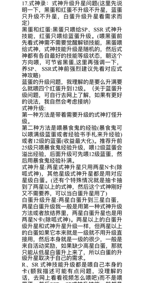 阴阳师提升拉条速度的有效方法是什么？