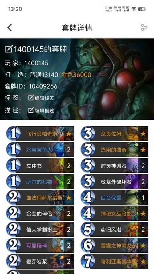 炉石传说20张牌术士卡组构建策略是什么？