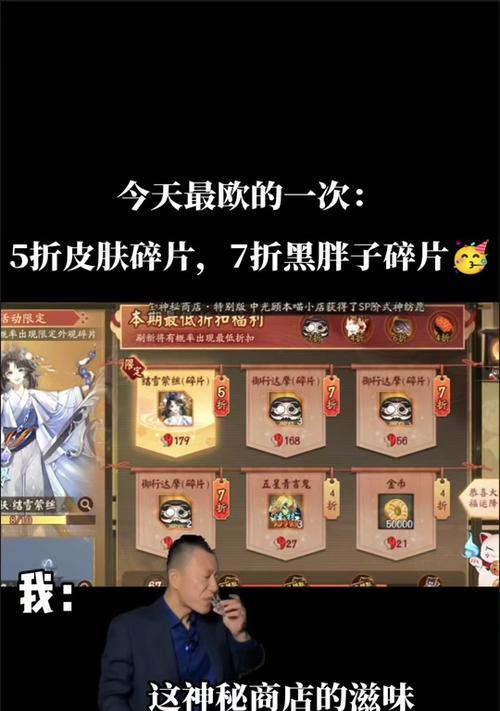 阴阳师商人的秘密解锁条件是什么？