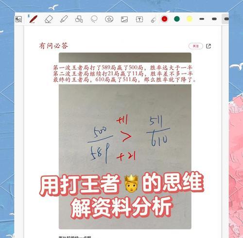 王者荣耀胜率计算方法是什么？