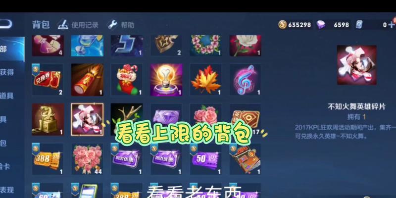 王者荣耀背包空间不足的解决方法是什么？