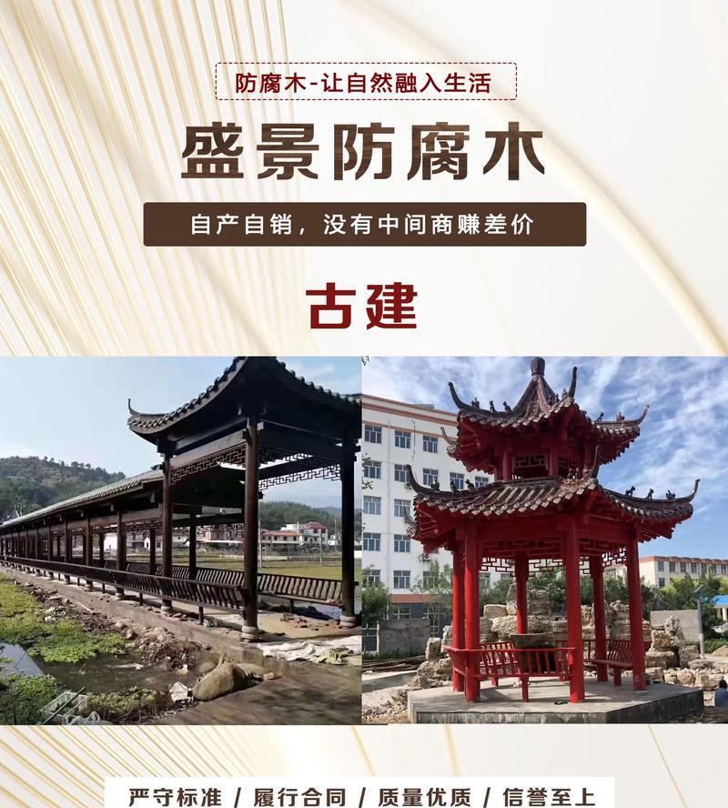 凉亭顶部封盖的方法有哪些？