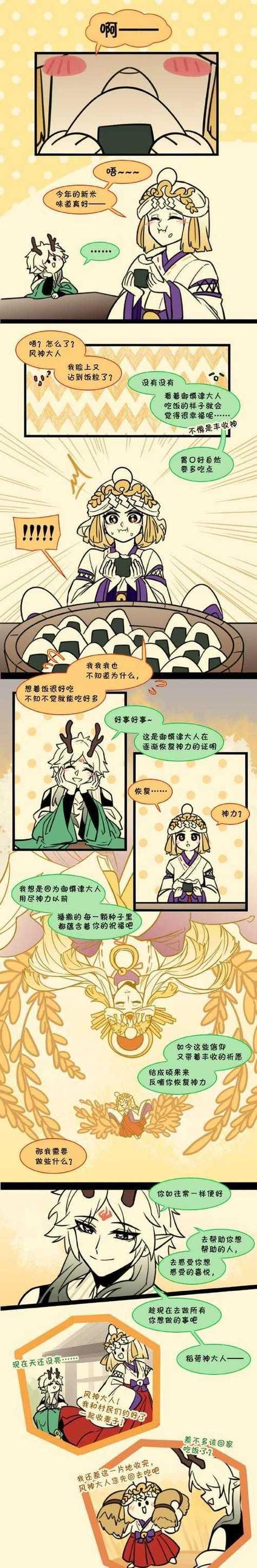 我的世界中羊肢解的正确步骤是什么？
