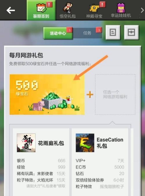 我的世界怎么签到？签到奖励有哪些？