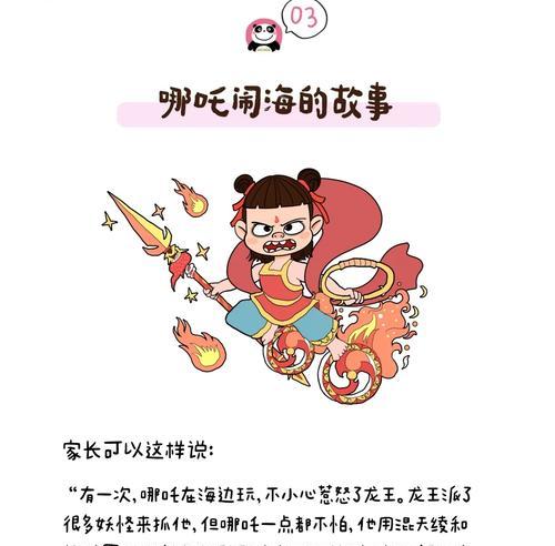 逃跑时如何最大化利用哪吒技能？