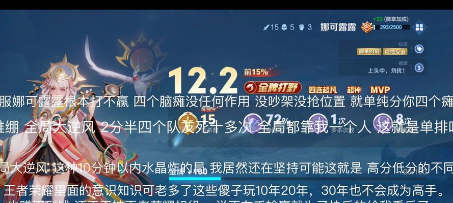 王者荣耀怎么逆袭的？逆袭策略和技巧有哪些？
