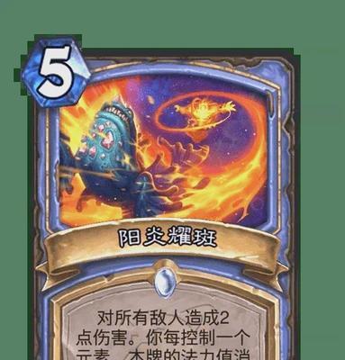 炉石传说溢流熔岩成就的完成方法是什么？