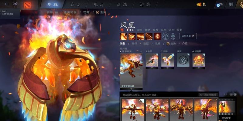 凤凰DOTA怎么打？凤凰英雄的正确使用方法是什么？