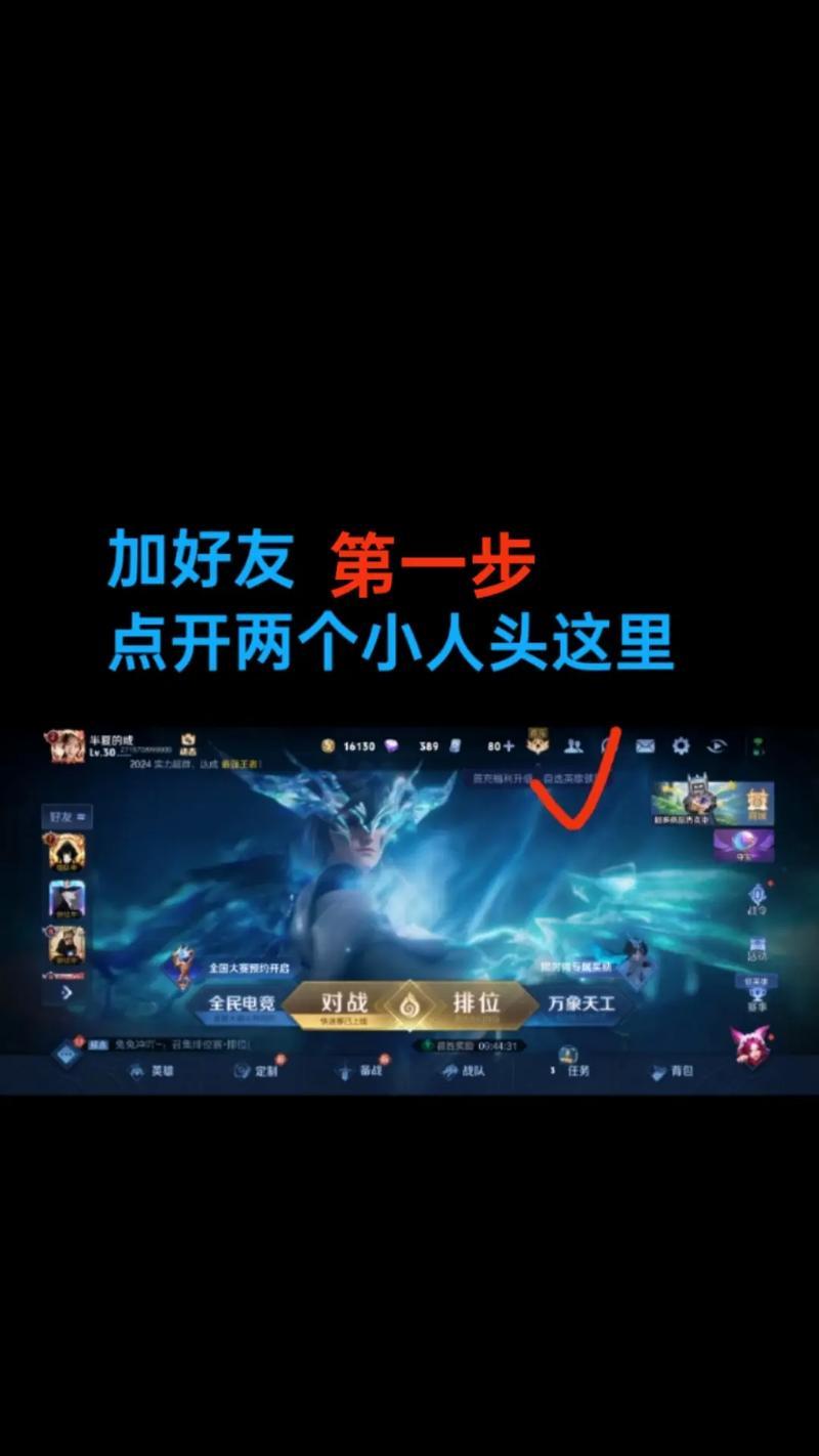 王者荣耀创建群组的步骤是什么？建群功能有何用途？