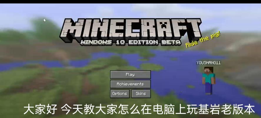 我的世界1.9版本下载困难吗？官方下载链接在哪里？