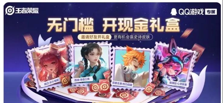 王者荣耀现金礼盒领取方法是什么？领取后如何使用？