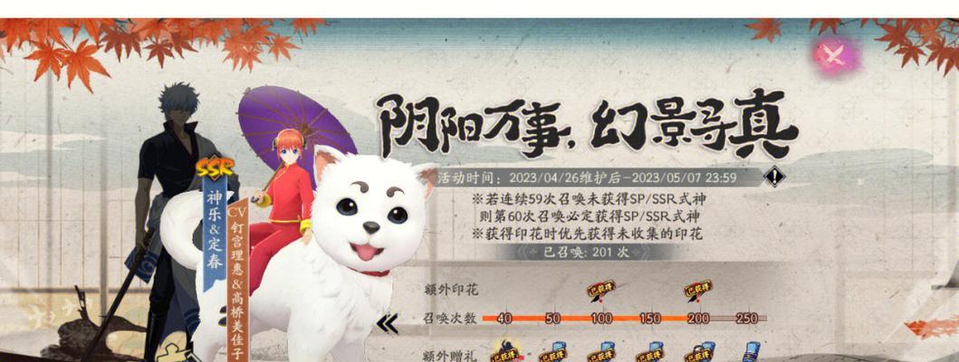 阴阳师如何赠送好友抽奖券？赠送抽奖券的步骤是什么？