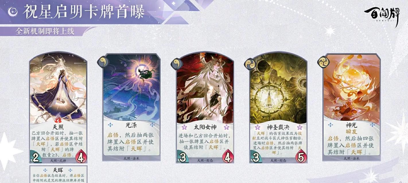阴阳师新式神卡牌获取途径？