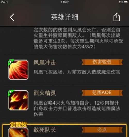 霜火之刺在刀塔传奇中的表现如何？