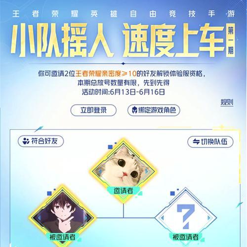 王者荣耀资格如何申请？申请过程中需要注意什么？