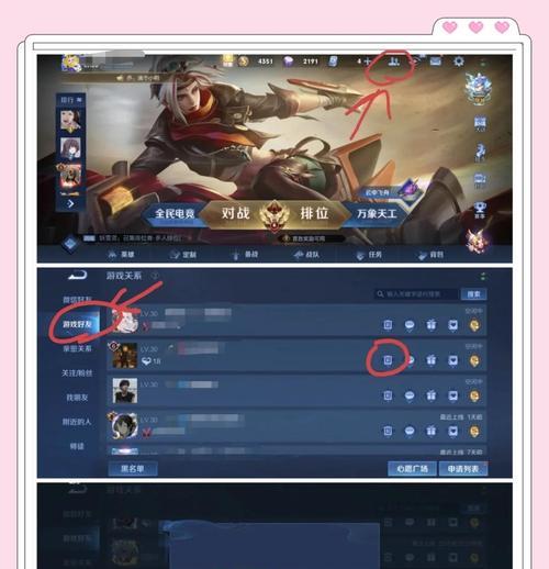 王者荣耀小人关闭方法是什么？