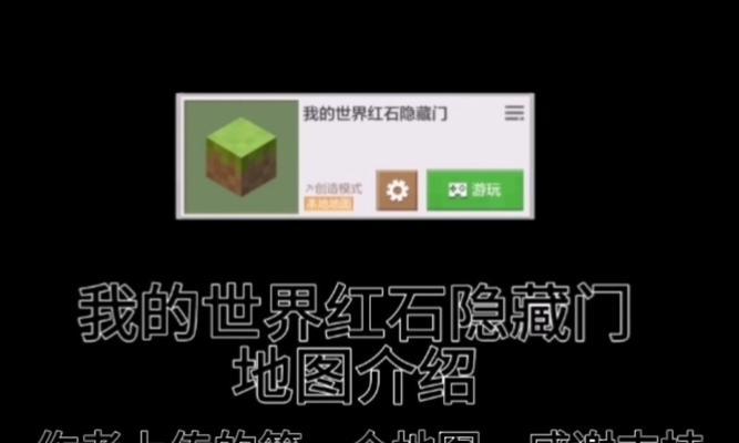我的世界中如何查看领地名？领地名显示的条件是什么？