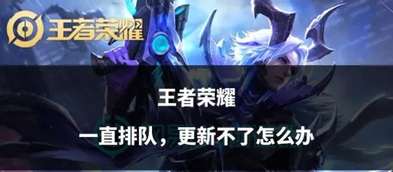 王者荣耀中如何冲击荣耀王者？有哪些有效的方法和技巧？