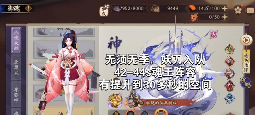 阴阳师妖姬阵容搭配技巧是什么？
