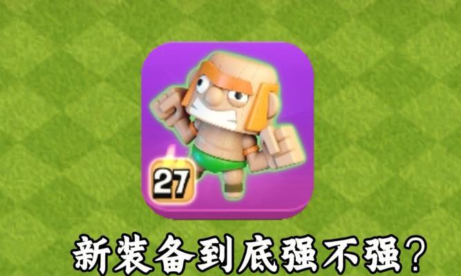 部落冲突试玩装备的方法有哪些？试玩装备有什么好处？