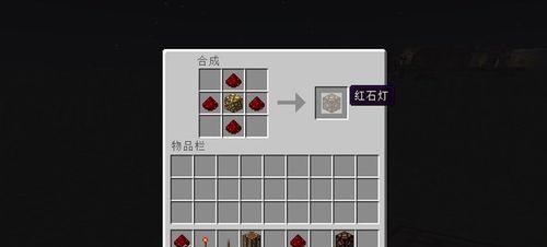 我的世界红石灯闪烁原理是什么？如何制作？