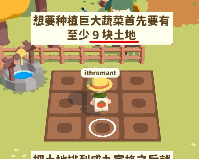 我的世界中如何种植番茄？