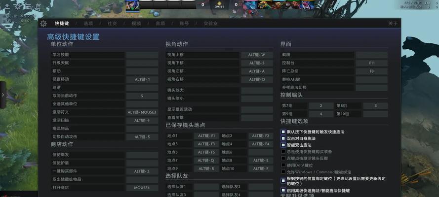 刀塔中如何跟随队友进行攻击？有哪些快捷键？