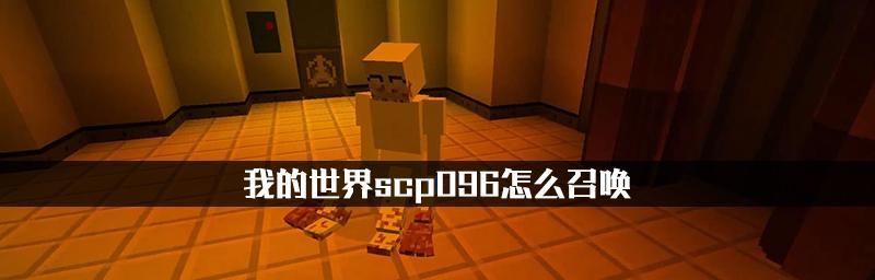 我的世界衰神召唤方法及作用是什么？