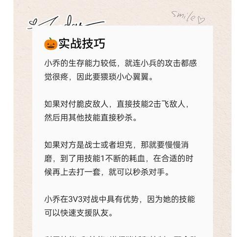 王者荣耀中萧妹妹的玩法技巧有哪些？如何操作？