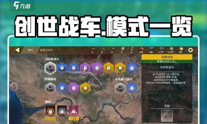 创世战车补签次数领取方法是什么？有什么限制？