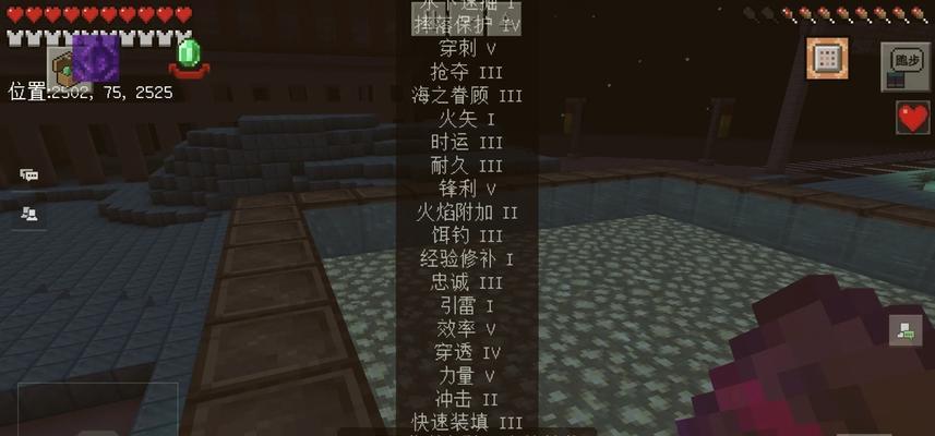 我的世界钻石附魔最佳方式是什么？