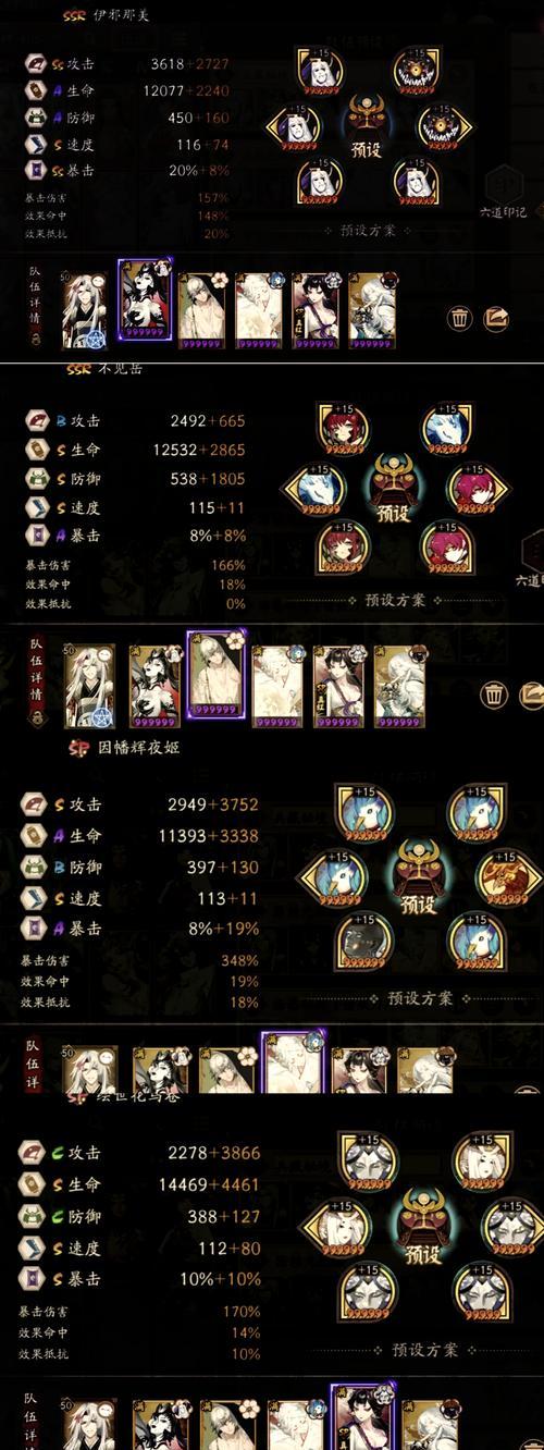 《阴阳师》中如何查看各区的战力排名？