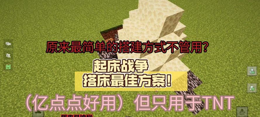 我的世界制作床的材料和步骤是什么？