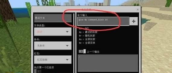 我的世界中调制按钮的方法是什么？
