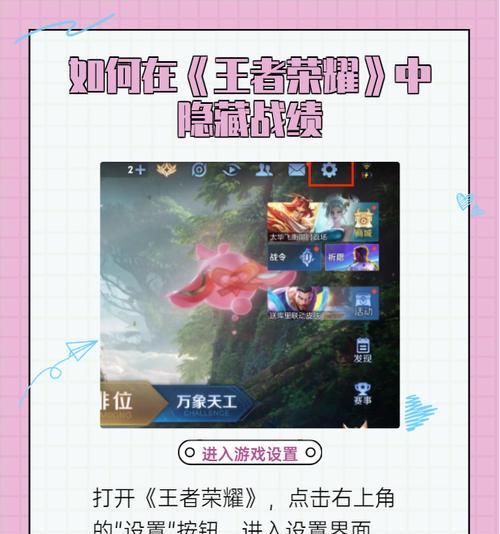 《王者荣耀》中如何展示个人战绩？