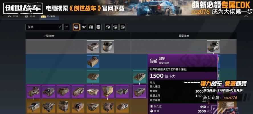创世战车账号更换步骤是什么？