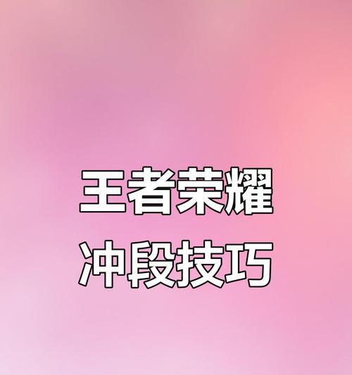 王者荣耀快速升级的技巧是什么？