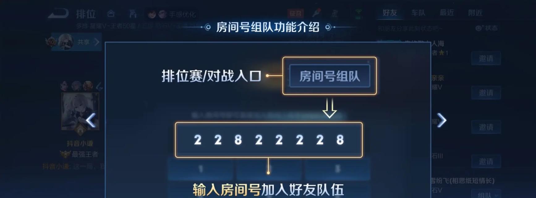 王者荣耀跨区玩法指南？