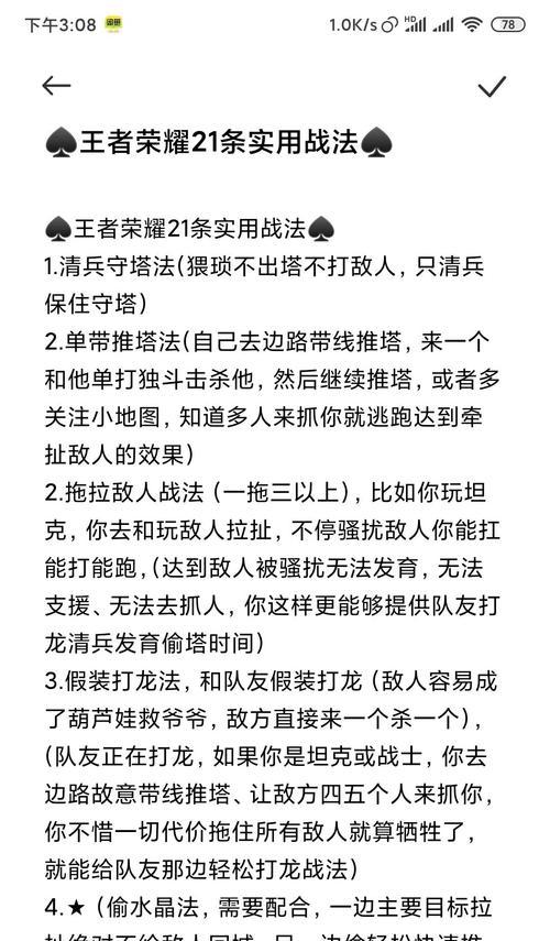 王者荣耀中意识培养的有效方式是什么？