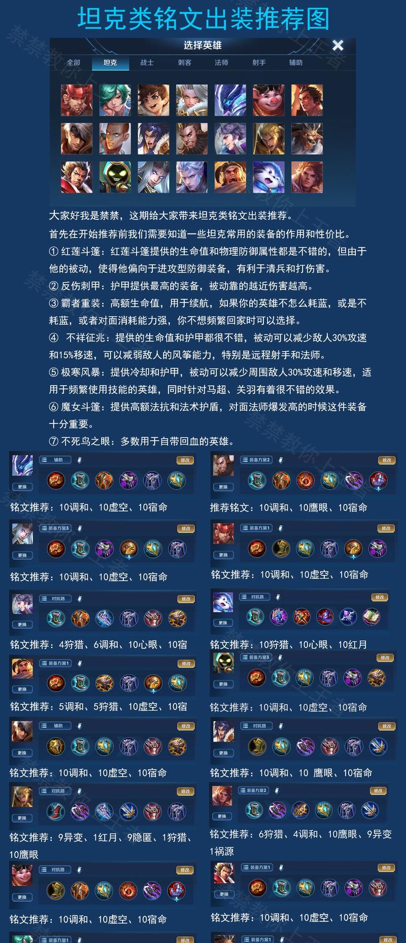 王者荣耀坦克英雄发育技巧是什么？