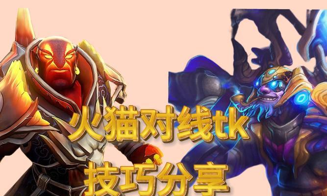 dota火猫英雄玩法介绍？