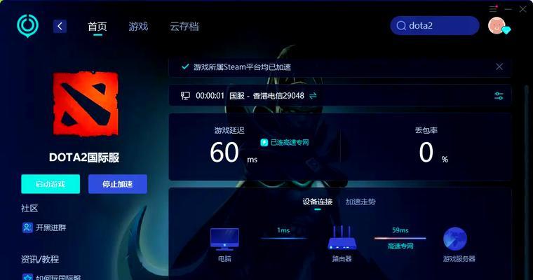 刀塔2游戏卡顿是什么原因？