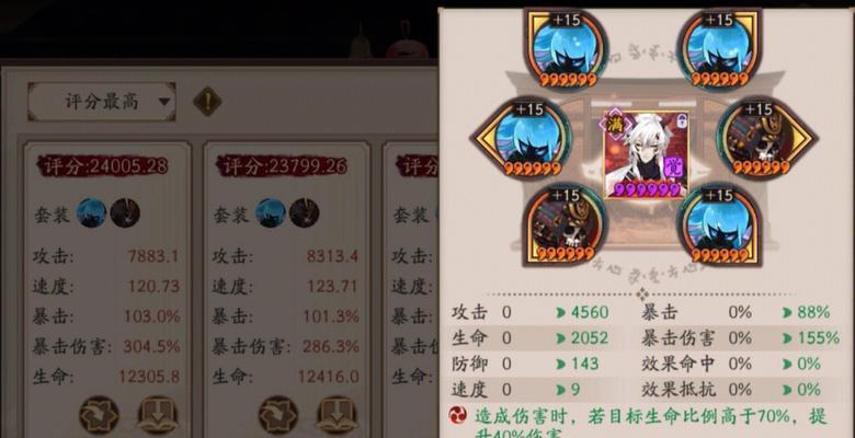 阴阳师御魂5的打法是什么？有什么技巧？