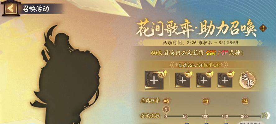 阴阳师活动探索助力怎么弄？活动探索助力的获取方法是什么？