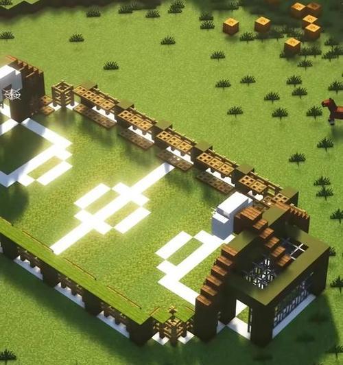 我的世界创建操场的步骤是什么？