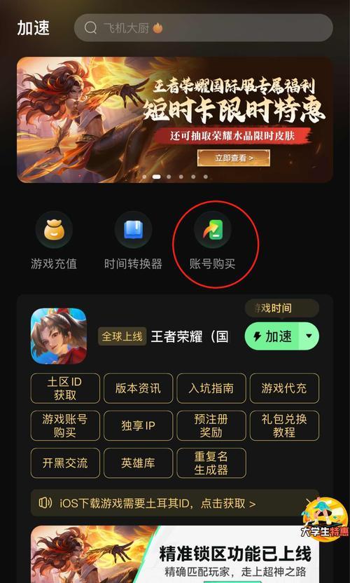 王者荣耀手机登录步骤是什么？